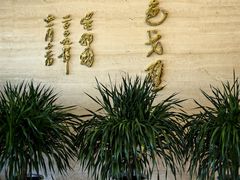 -嘉峪关城市博物馆