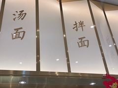 -松鹤楼面馆(清河万象汇店)