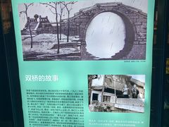 -周庄古镇景区-双桥