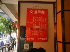 -文山荷鲜居(翠湖店)