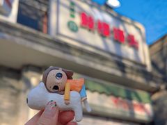 -天泽祥·鼓楼馒头(鼓楼店)