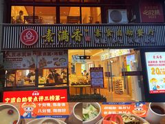 -素满香·Vegan食养自助(天一广场店)