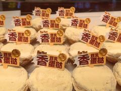 -五味酥·现烤国民糕点集合店(甘井子万达广场店)