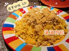 菠萝炒饭-Tony's House