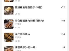 -火塘云南烧烤大排档