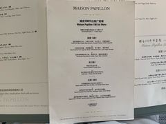 菜单-蝶舍·MAISON PAPILLON
