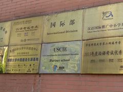 -华东师范大学第二附属中学(张江校区)