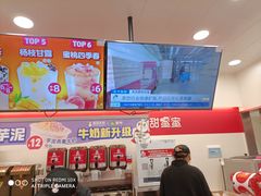 -蜜雪冰城(武进区吾悦店)