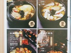 -云海肴·汽锅鸡·云南菜(苏州中心店)