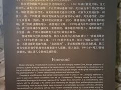 -镇江博物馆