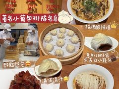 -鼎泰丰(南西店)