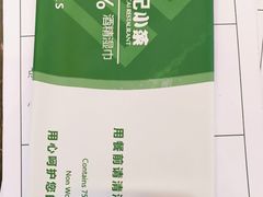 -和记小菜(大宁店)