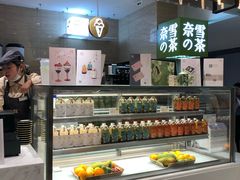 -奈雪的茶(新天地广场PRO店)