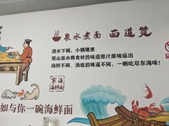 -面道赞宁海海鲜面(迎凤街店)