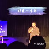 喜剧只不过是把生活的残酷换成可以化解的笑点