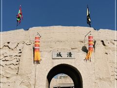 -镇北堡西部影城