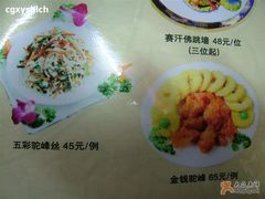 菜单-赛汗塔拉风情园