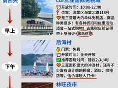 -三亚蜈支洲岛旅游区