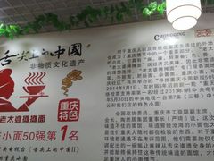 -秦云老太婆摊摊面(园博园店)