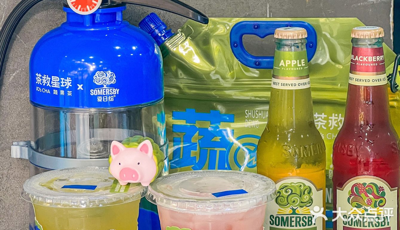 茶救星球×夏日纷新品上市‼️夏日缤纷快乐水