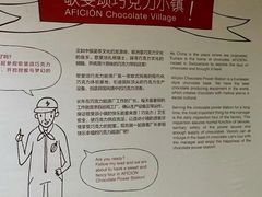 -歌斐颂巧克力小镇