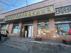 -北京百花美术用品有限公司