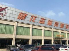 -健龙森俱乐部·游泳·健身·羽毛球综合体育馆