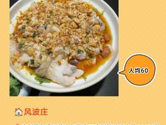 -风波庄(罍街分舵)