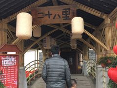 门面-二十八里太湖船菜(吉祥路店)