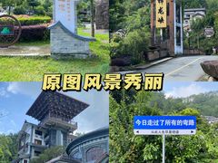 -广东天露山旅游度假区