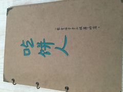 -吃饼人西餐(南开店)