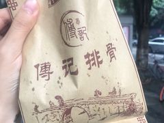 -傅强排骨(成都总店)