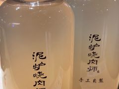 -泥炉烧肉师(新街口金銮巷店)
