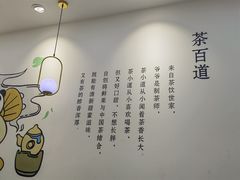 -茶百道(龙阳广场店)
