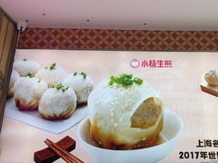 -小杨生煎(静安大悦城店)