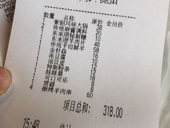 账单-东来顺饭庄(王府井步行街店)