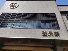 -壹只菜·崇明本地特色菜(崇明南门店)