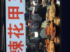 -大学城夜市大排档(凤栖路店)