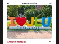 -吉林大学(前卫南区)