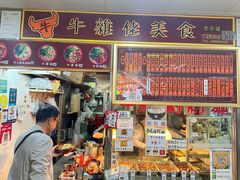 -下环街市熟食中心