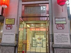 -百年认一力 太原老字号 (桥头街店)