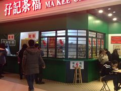 -孖记茶档·热腾茶餐(荔湾领展广场店)