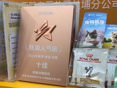 -渲嗳动物医院(异宠·复杂内科转诊中心·玖洲道富华里分院)