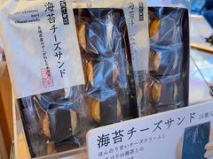 -銀座あけぼの (銀座本店)