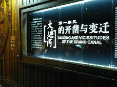 -中国京杭大运河博物馆