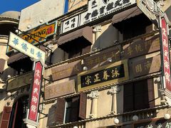 -横店广州街·香港街