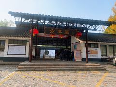 -上海方塔园