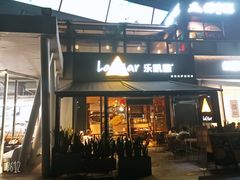 门面-乐凯撒披萨(欢乐颂购物中心店)