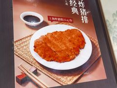-沈大成(南京东路店)