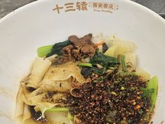 -十三辕·西安面庄(美院店)